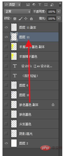 ps怎么上色不超出线稿