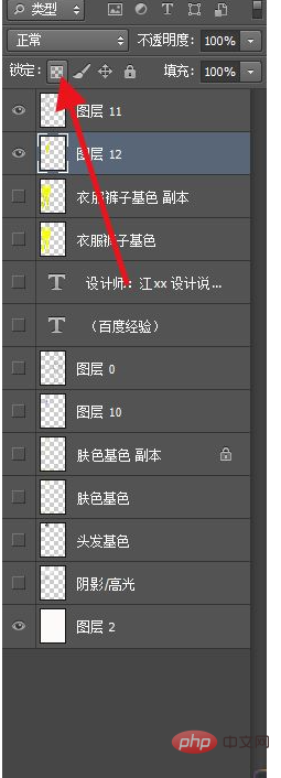 ps怎么上色不超出线稿