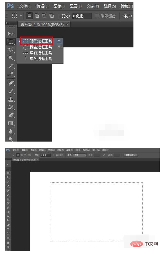 1616038078810076.png ps怎么画矩形框