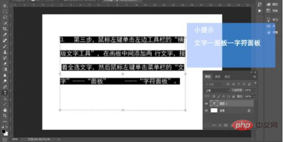 ps怎么调字体间距