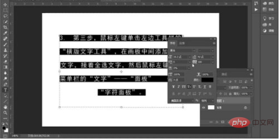 ps怎么调字体间距