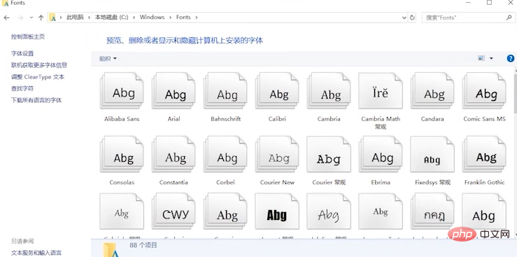 ps怎么导入字体