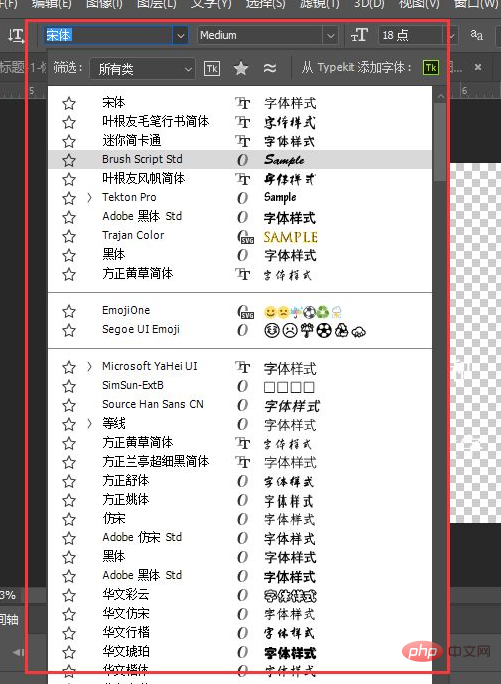 ps怎么导入字体