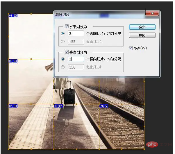 1615358475112891.png 怎么把一张图片分成9张