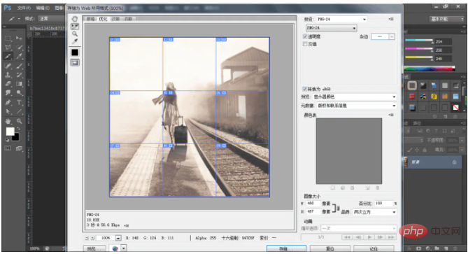 1615358510297296.png 怎么把一张图片分成9张