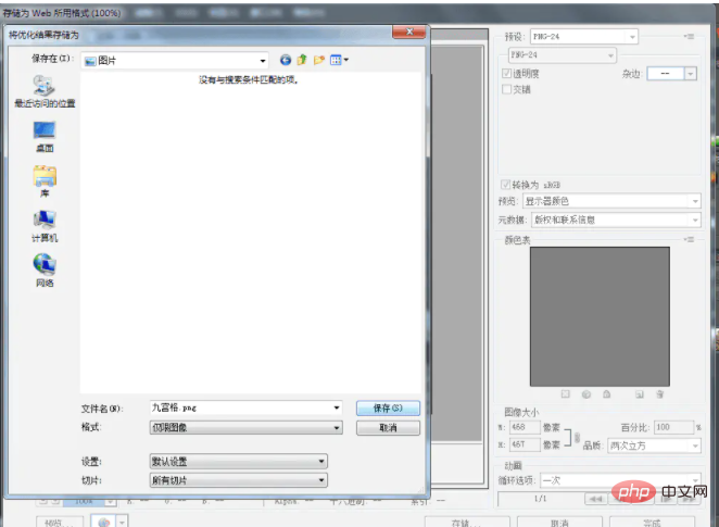 1615358538147965.png 怎么把一张图片分成9张