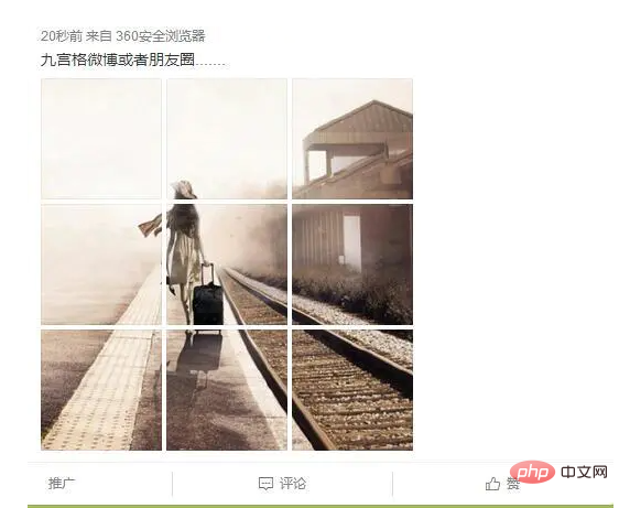 1615358570245897.png 怎么把一张图片分成9张