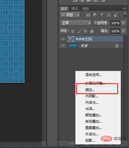 1612690375287900.png ps文字怎么添加整体外轮廓