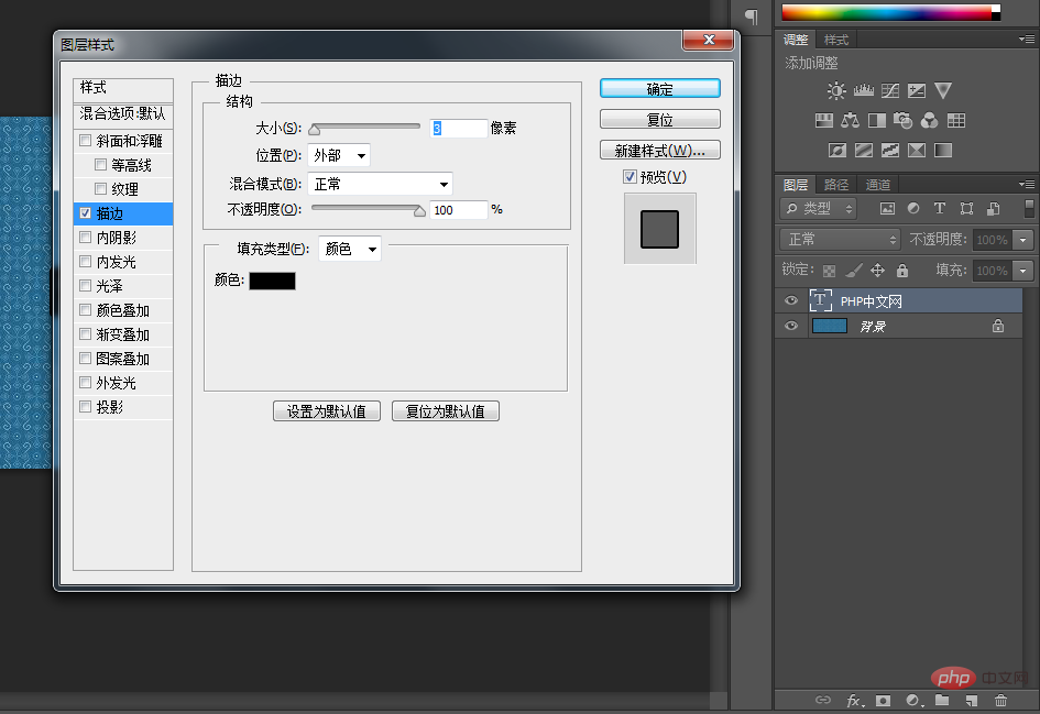 1612690381448837.png ps文字怎么添加整体外轮廓