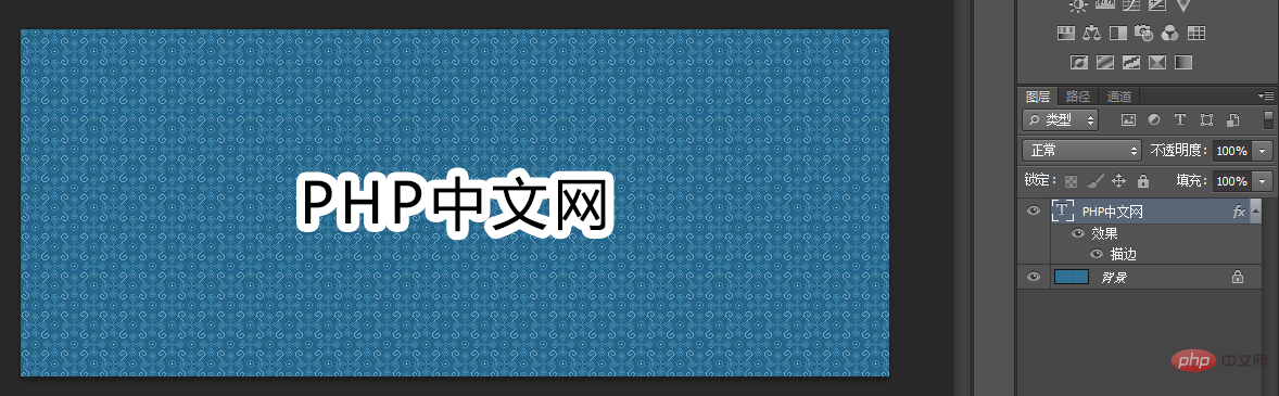 1612690903667814.png ps文字怎么添加整体外轮廓