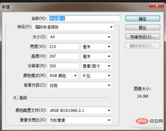 ps如何旋转画布
