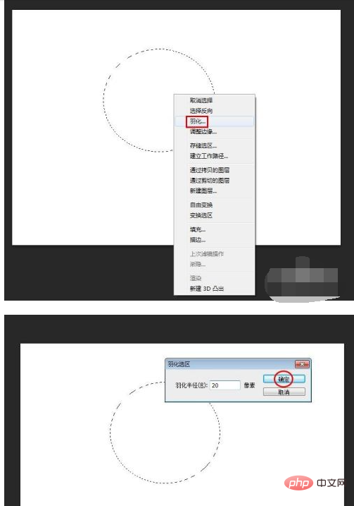 1612492805302526.png ps中羽化在哪里怎么用