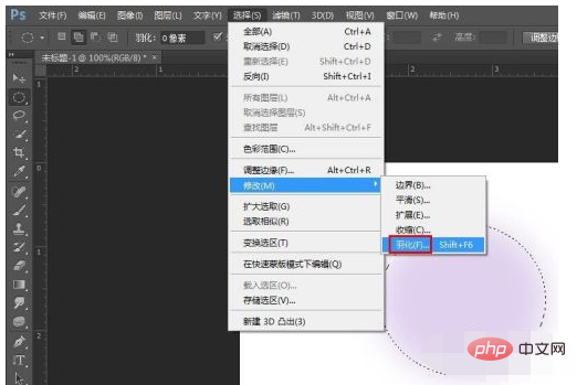 1612492823635958.png ps中羽化在哪里怎么用