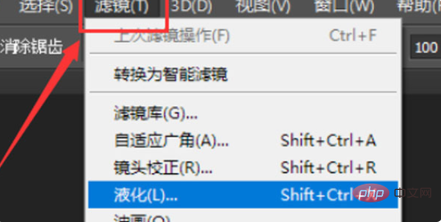 ps液化工具在哪里