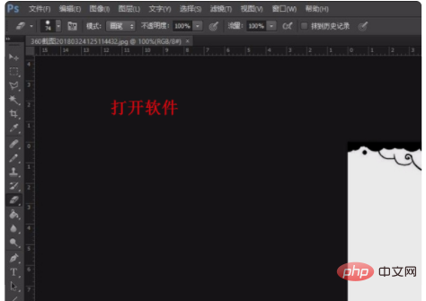 ps怎么去掉图片中的一部分