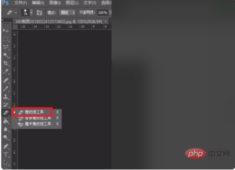 ps怎么去掉图片中的一部分