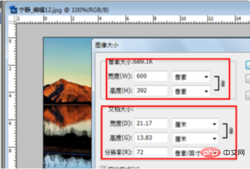 ps图片太大怎么变小