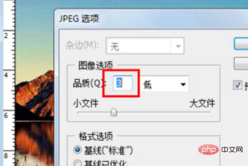ps图片太大怎么变小