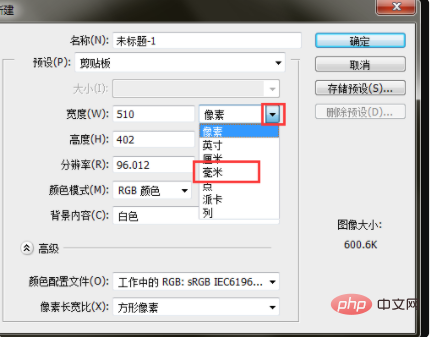 1611113930379745.png ps新建画布大小如何确定