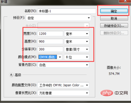 1611113934161946.png ps新建画布大小如何确定