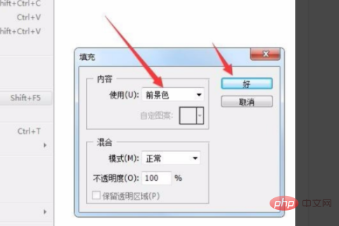 1611112949373768.png ps怎么填充背景色