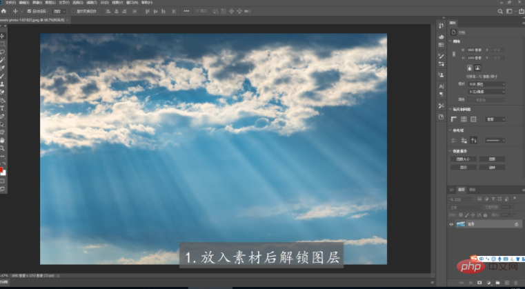 ps怎么使用正片叠底