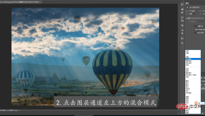 ps怎么使用正片叠底