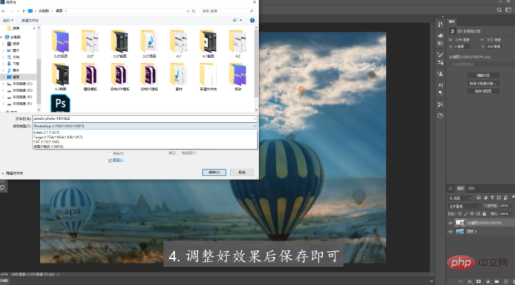 ps怎么使用正片叠底