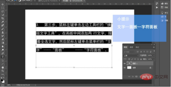 1611051905286627.png ps怎么调整字体间距