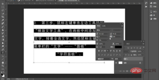 1611051909144126.png ps怎么调整字体间距
