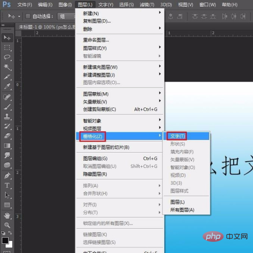 1611041723809301.png ps怎么把字体变模糊效果