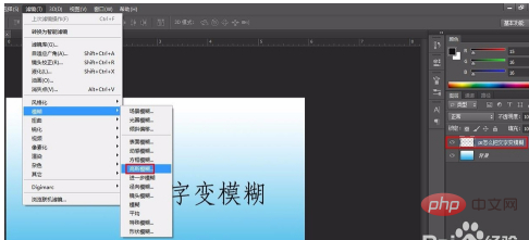 1611041731837804.png ps怎么把字体变模糊效果