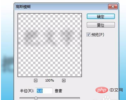 1611041734493803.png ps怎么把字体变模糊效果