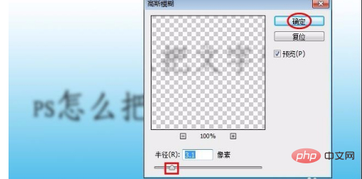 1611041738930799.png ps怎么把字体变模糊效果
