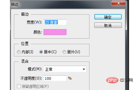 如何利用ps软件绘制逐渐消失的圆环