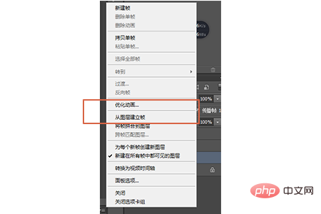 PS如何制作gif动图