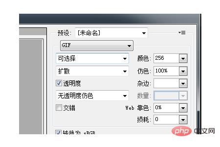 PS如何制作gif动图