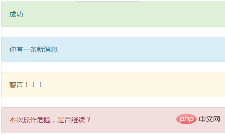一招搞定bootstrap警告框