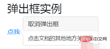 bootstrap 怎么关闭弹出框