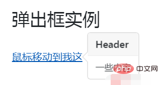 bootstrap 怎么关闭弹出框