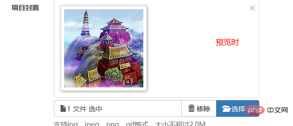 Bootstrap File Input的用法