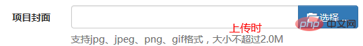 Bootstrap File Input的用法