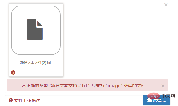Bootstrap File Input的用法