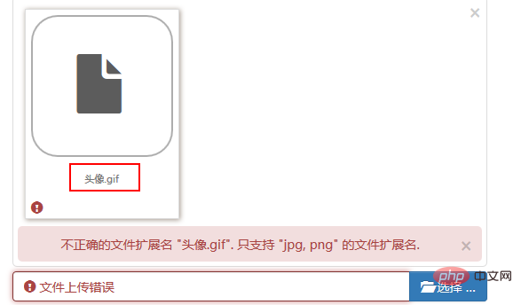 Bootstrap File Input的用法
