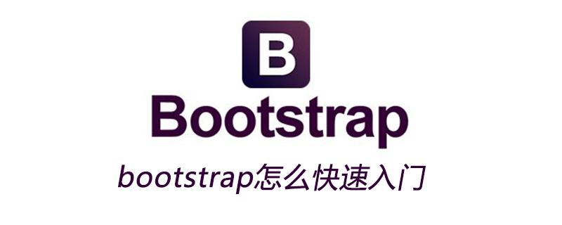 2021062109342717774250 bootstrap怎么快速入门