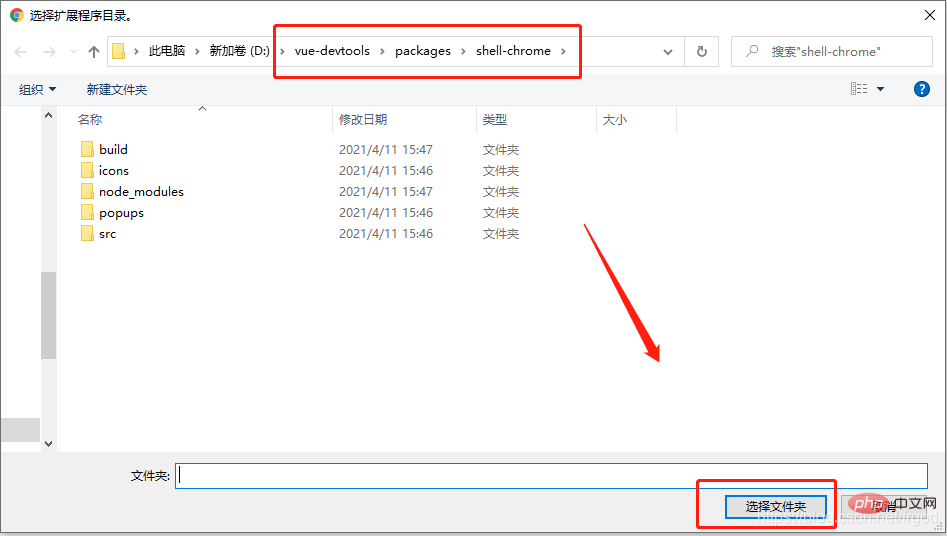 一招搞定Chome最新版vue