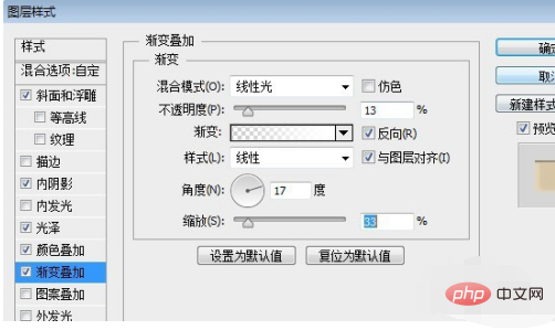 ps怎么做烫金效果？