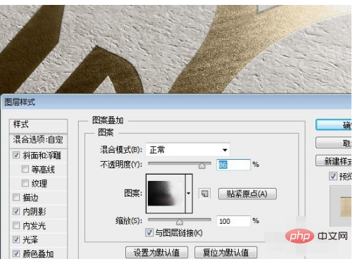 ps怎么做烫金效果？