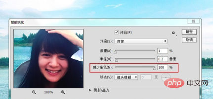 在ps中噪点怎么处理？