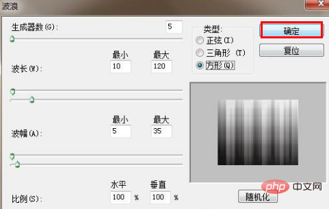 ps怎么做出光束效果